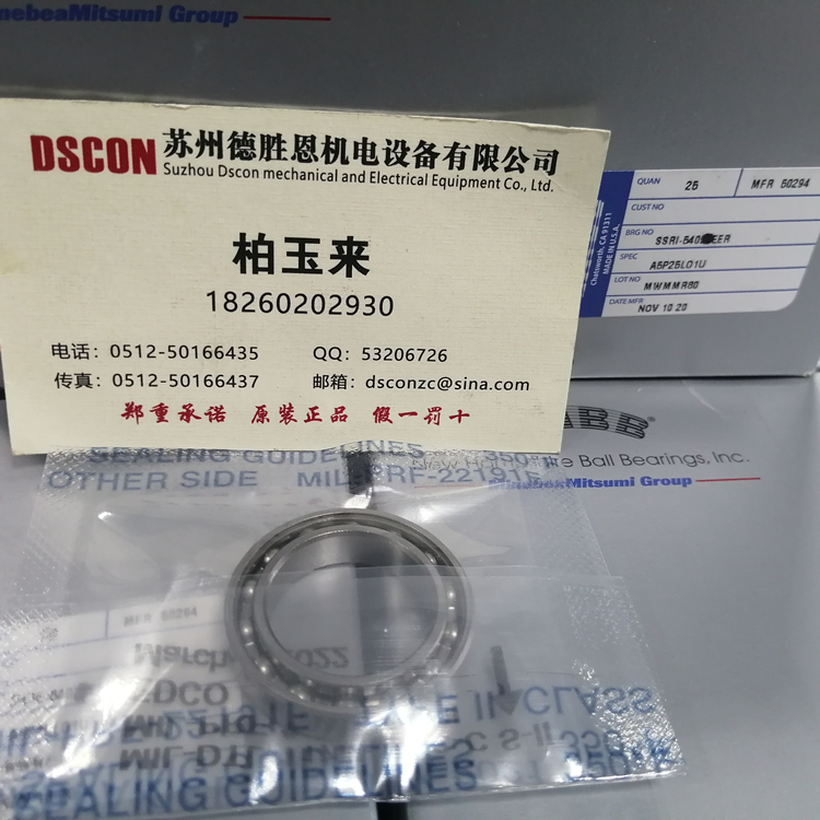 美國NHBB軸承ADWL24V 美國NHBB機器人軸承 美國NHBB航空航天軸承 美國NHBB半導體軸承 美國NHBB分子泵軸承