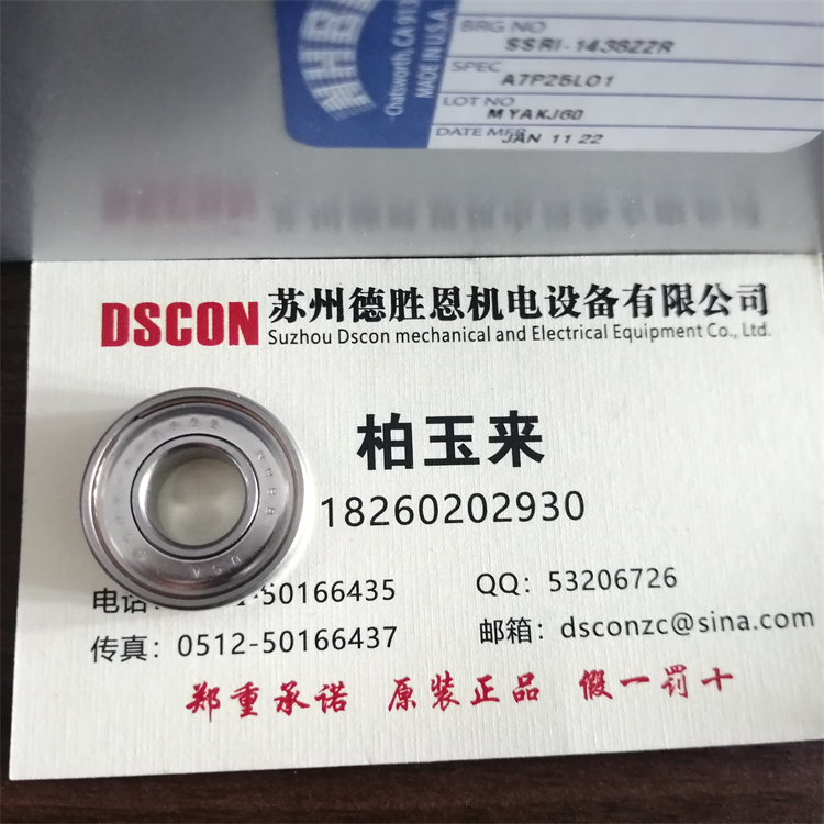 美國NHBB軸承MDSP8 美國NHBB機器人軸承 美國NHBB航空航天軸承 美國NHBB半導體軸承 美國NHBB分子泵軸承