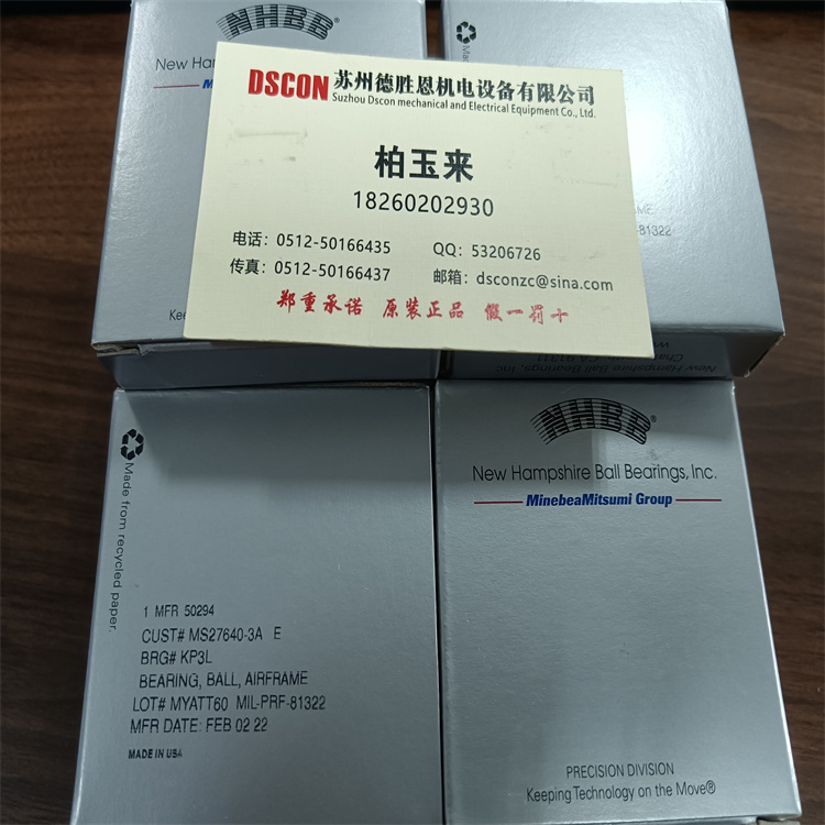 美國NHBB精密軸承DPP3 DPP4 DPP5替代RBC品牌軸承