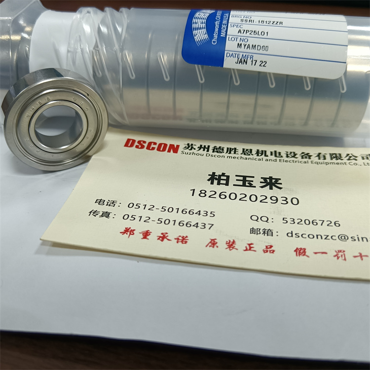 MS14104-5A美國NHBB大中型滾珠軸承