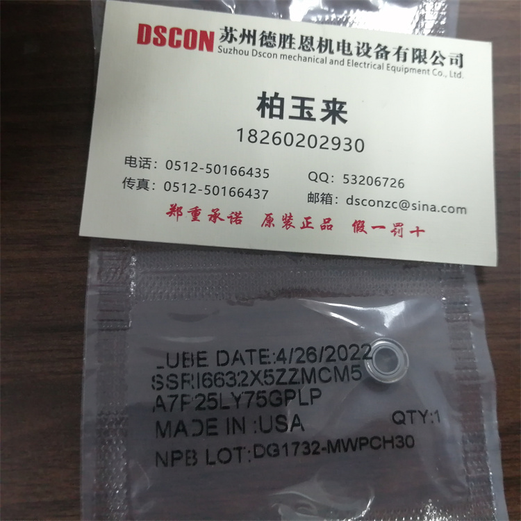 MS27640-8 KP8 美國NHBB軸承 MS21438-104G BACB10ET32A